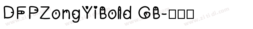DFPZongYiBold GB字体转换